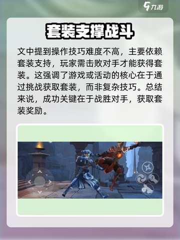 暗影格斗3寒冰仆从套装怎么获得介绍截图3