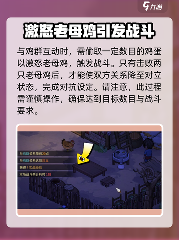 大侠立志传⚡天命弱鸡成就轻松达成秘籍🔥截图3