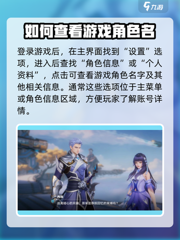 星之破晓🎉改名教程｜快速更改名字方法大公开！截图2