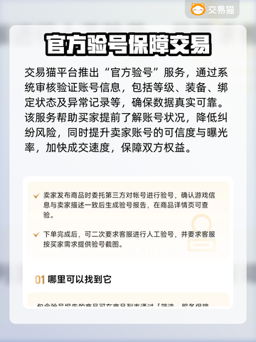 天龙八部怀旧服：账号交易平台大起底！💥🔥截图3