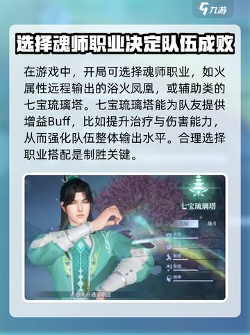 斗罗大陆诛邪传说战斗系统是什么介绍截图4