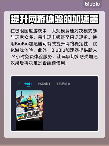 极限国度加速器推荐🎉游戏流畅不卡顿！截图3
