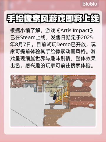 爱氏物语Steam叫啥？英文名大起底！🎮💥截图2