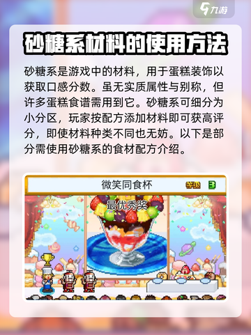 创意蛋糕店砂糖系有哪些介绍截图2