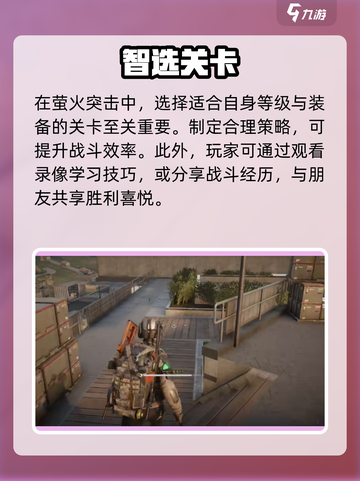 萤火突击🔥特训岛速进攻略！截图3