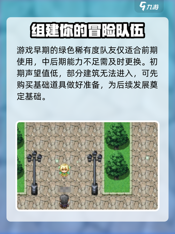 再刷一把2金色传说攻略介绍截图5