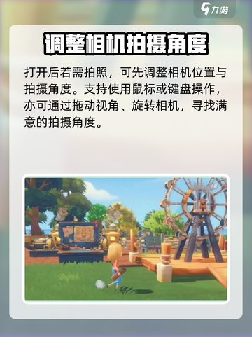 《波西亚时光》手游拍照技巧大曝光📸🔥截图3