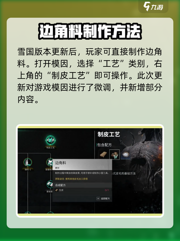 七日世界边角料怎么获取​介绍截图2