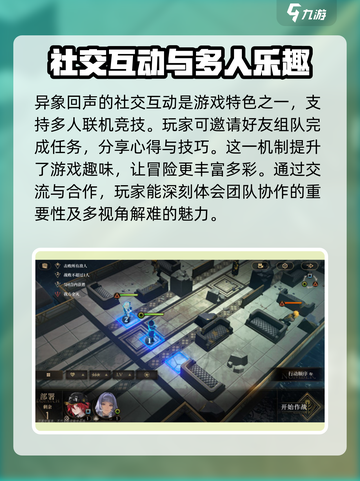 异象回声公测时间🔥超燃游戏等你来战！截图6
