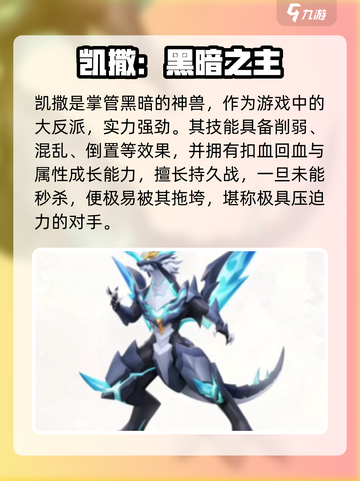 🔥奥拉星2神兽TOP10震撼曝光！💥截图3