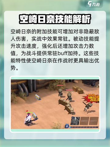 蔚蓝档案空崎日奈技能解析介绍截图2