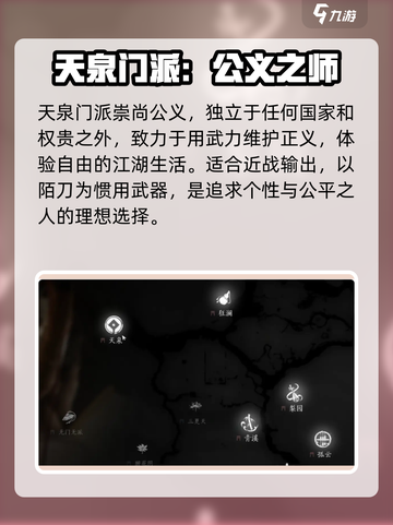 燕云十六声🔥必选门派推荐，新手必看！截图2