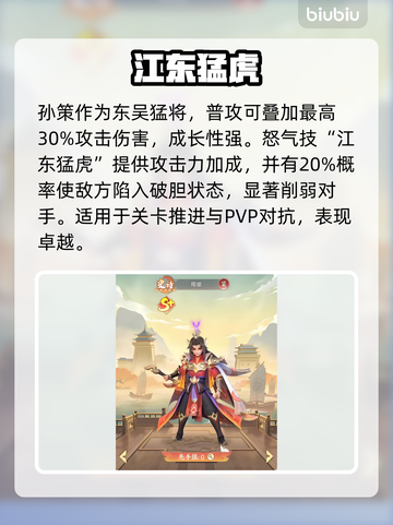 三国大冒险🔥最强武将自选神卡推荐💥截图4