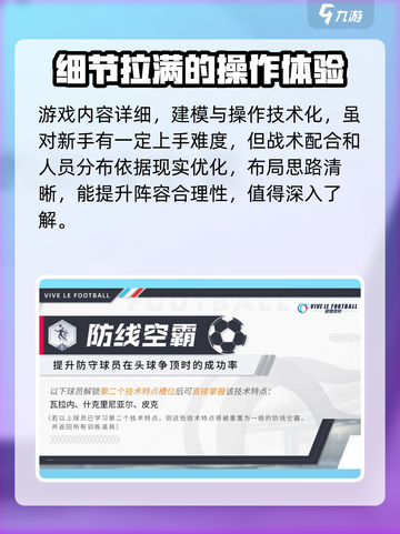 绿茵信仰🔥超燃玩法评测，足球迷必玩🎉截图2