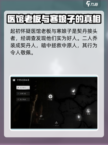 燕云十六声有感情线么介绍截图4