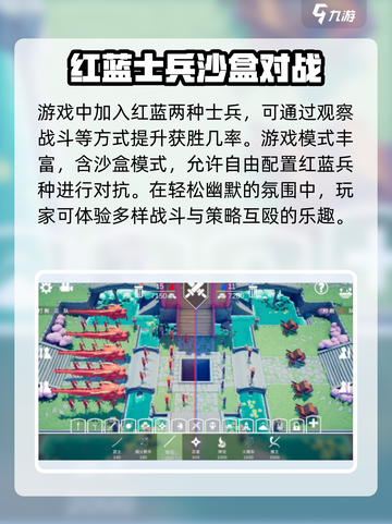 全面憨憨战争模拟器玩法是什么介绍截图2