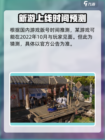 新天龙八部手游公测时间🔥提前剧透💥截图4