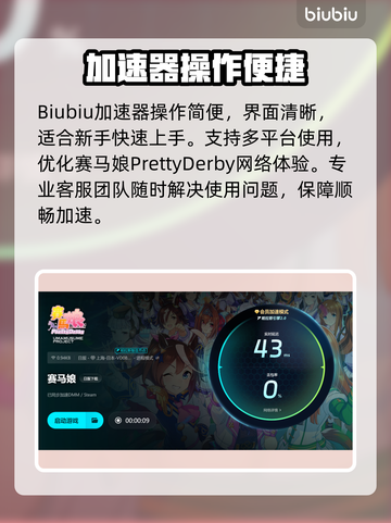 🎮赛马娘爆肝解决延迟丢包！截图4