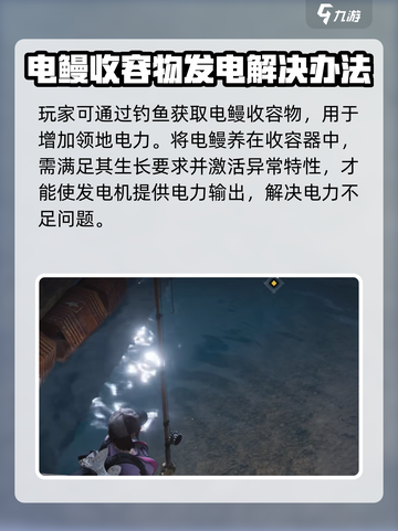 七日世界电力不够用怎么办介绍截图4