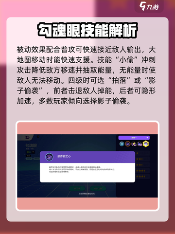 宝可梦大集结勾魂眼技能怎么样介绍截图3