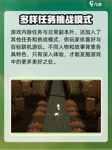 妖之乡可以联机吗介绍截图4