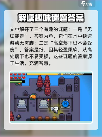 浮岛冒险骷髅岛解密全流程大公开！🔥游戏迷必看！截图3