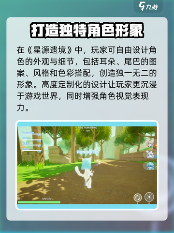 星源遗境人物角色如何设计介绍截图2