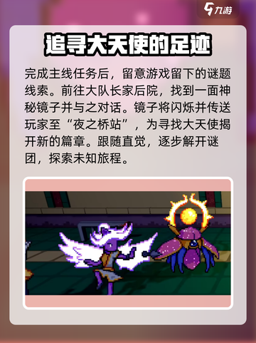 磁带妖怪最后一个大天使位置🔥带你秒杀通关！🎮截图2