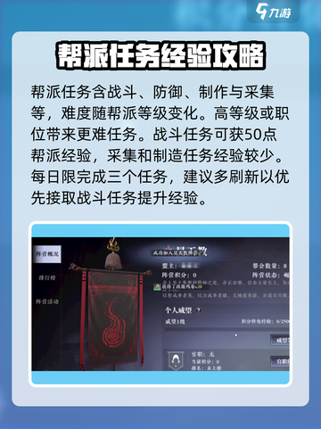 大奉打更人手游帮会日常介绍截图3