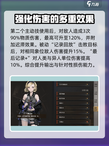 异象回声🔥角色选择推荐，新手必看！💥截图3