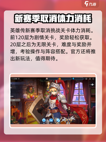 坎公骑冠剑芙莉莲联动内容介绍介绍截图3