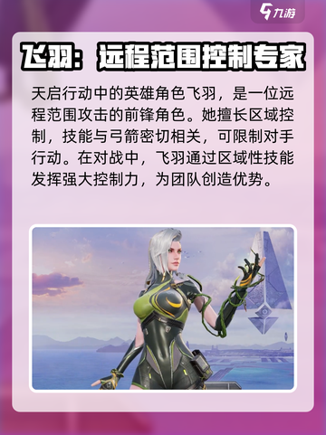 天启行动⭐星萝超厉害🔥游戏玩家必看㊙截图3
