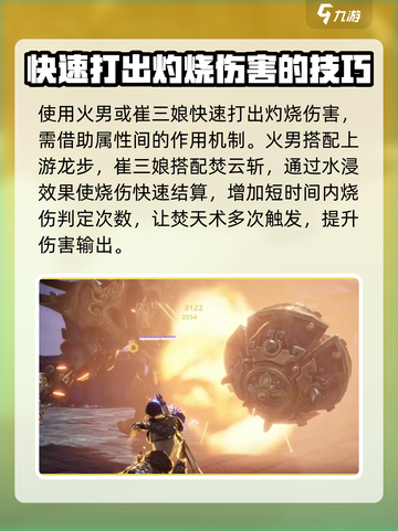 永劫无间手游🔥焚天术玩法揭秘，轻松上分必看！截图3
