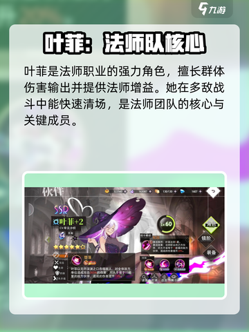 梦的第七章预抽卡中有几个角色介绍截图3