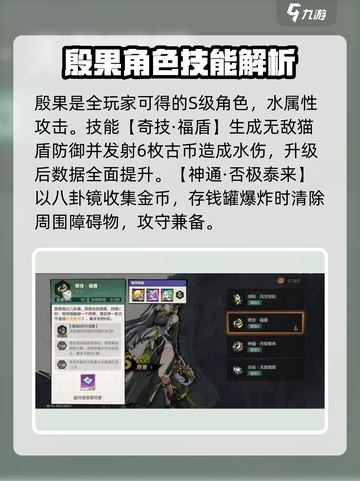 超时空跑跑殷果厉害吗介绍截图2