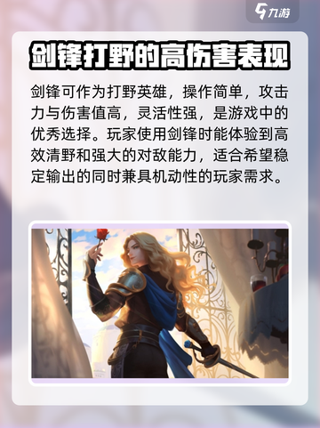 王者荣耀打野推荐🔥决胜巅峰必备英雄✨截图3