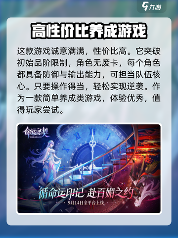 命运圣契怎么玩介绍截图4