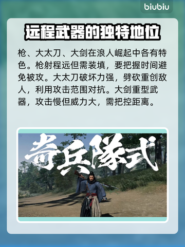 浪人崛起⚡武器大全！种类丰富到爆炸🔥截图4
