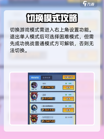 🔥《火柴人归来》困难模式解锁攻略！💥截图2