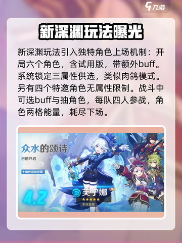 原神4.8版本🔥前瞻：全新内容大爆料！截图3