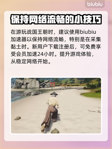 战国王朝🔥黏土获取全攻略💎新手必看！截图4