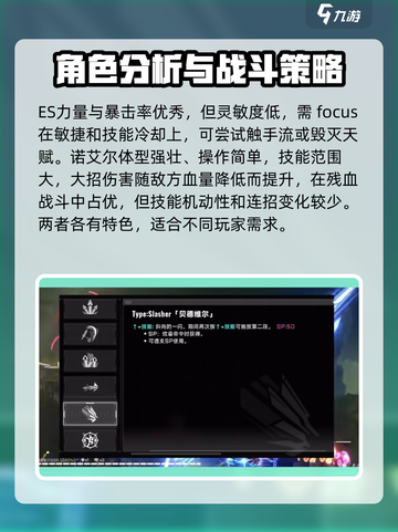 苍翼混沌效应大剑角色有哪些介绍截图3