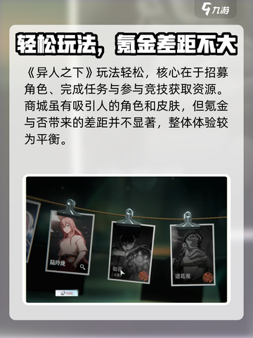 异人之下手游氪金吗介绍截图2