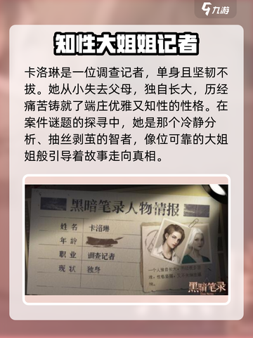 黑暗笔录女主设定大曝光！游戏🔥必玩🔥截图2