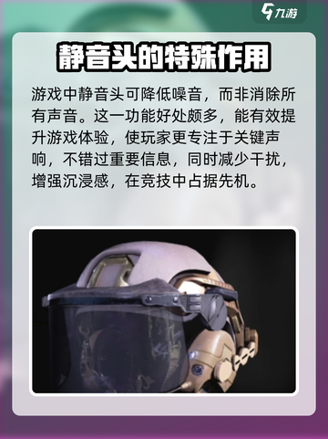 萤火突击静音头获取方法🔥游戏党必看！截图2