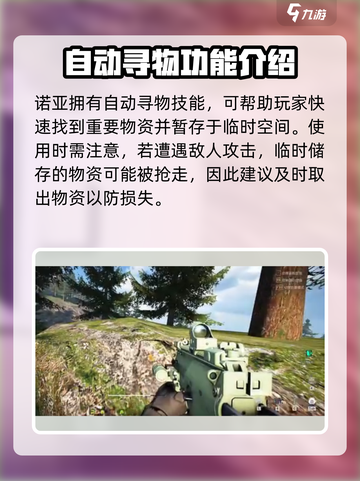 萤火突击诺亚好用吗介绍截图3