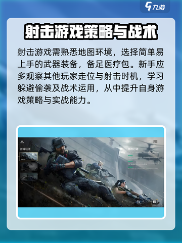 三角洲行动手游身法教学在哪看介绍截图4