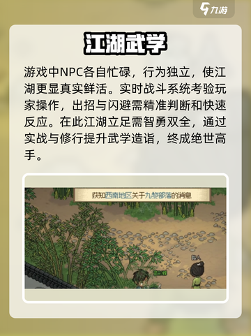 大侠立志传🔥公测时间曝光，快来抢先知道！💥截图4