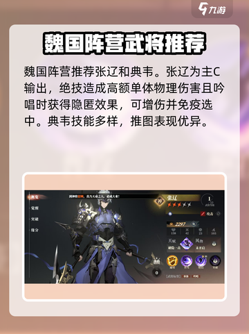 三国志幻想大陆2枭之歌攻击武将哪个好介绍截图4