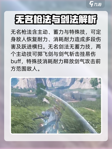 燕云十六声🔥武功大全揭秘，游戏党必看！截图4